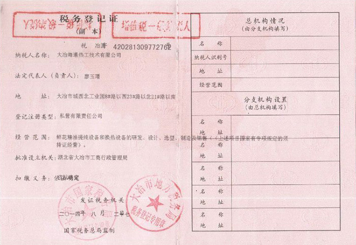  資質(zhì)證書(shū)
